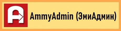 Загрузить AmmyAdmin