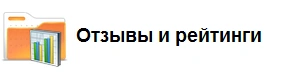Отзывы, письма и рейтинг 1С Программиста в Минске